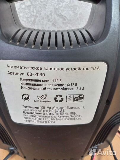 Зарядное устройство для акб