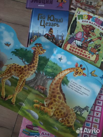 Книги детские пакетом