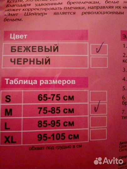 Корсет для увеличения обьема груди