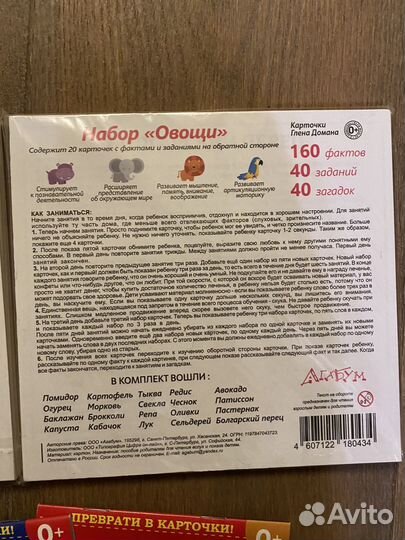 Карточки Домана