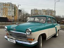 ГАЗ 21 Волга 2.5 MT, 1961, 1 000 км, с пробегом, цена 4 000 000 руб.