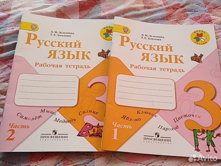 Рабочая тетрадь