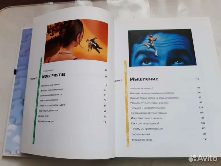 Книга мысль разум интеллект