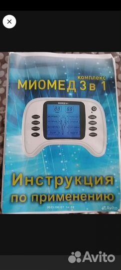 Миомед комплекс 3в1