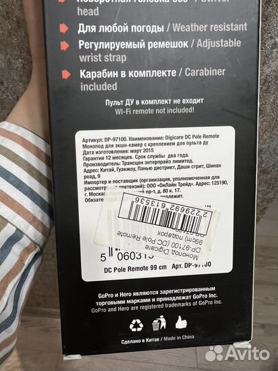 Монопод Digicare DC Pole Remote для экшн камеры