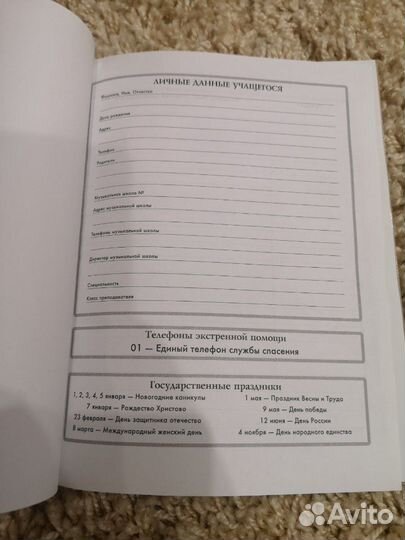 Дневник для музыкальной школы