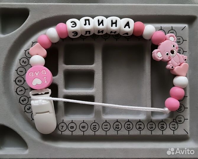 Именной грызунок-держатель для пустышки