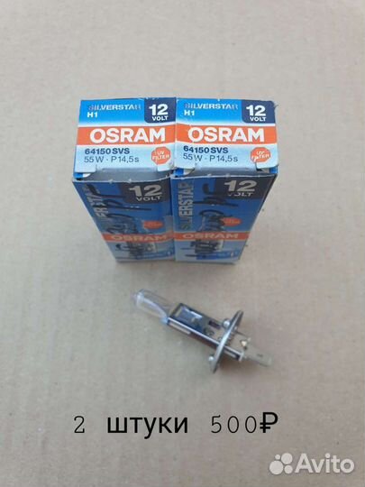 Лампа галогенная Н1