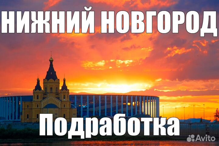 Подработка стикеровщиком без опыта оф0406