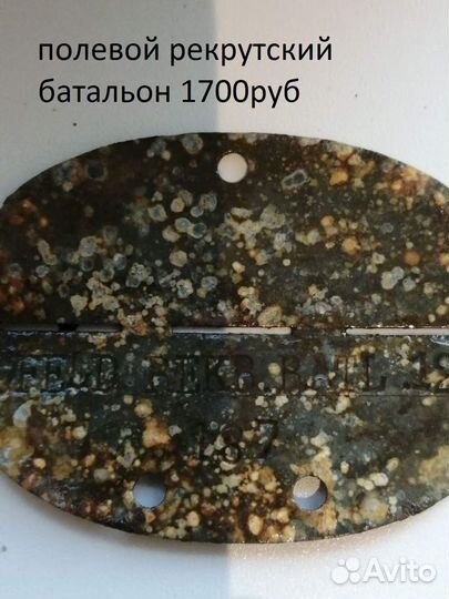 Лоз германского солдата