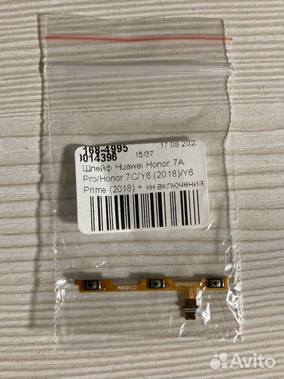 Шлейф кнопок honor 7a pro