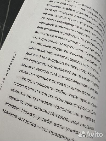 Книга алексея жидковского жизнь одна