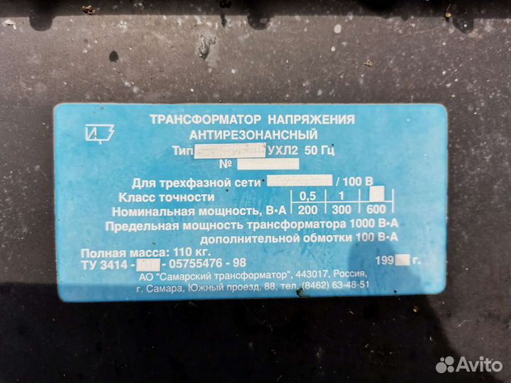 Трансформаторы напряжения антирезонансные трехфазн