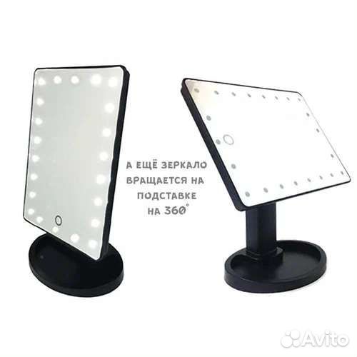 Зеркало с подсветкой настольное