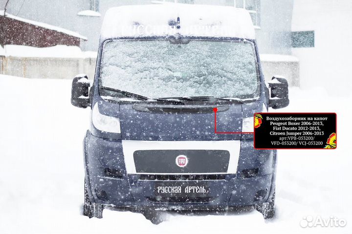 Воздухозаборник капота для Fiat Ducato 250 2006-2014 415721