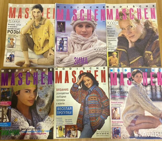 Старые журналы по шитью и вязанию burda, boutique