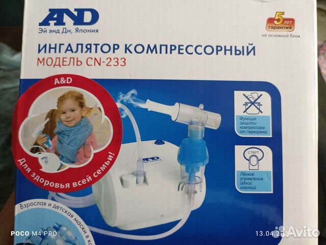 Ингалятор компрессорный