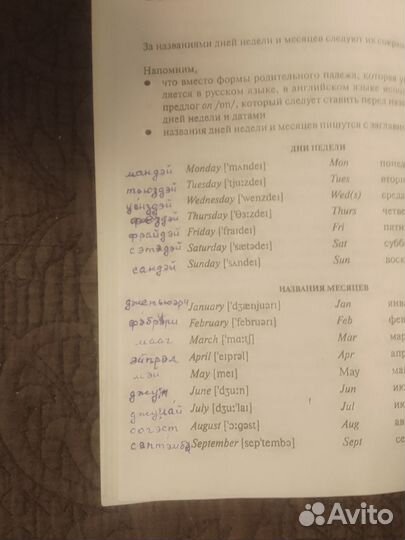 Самоучитель английского языка + словарь