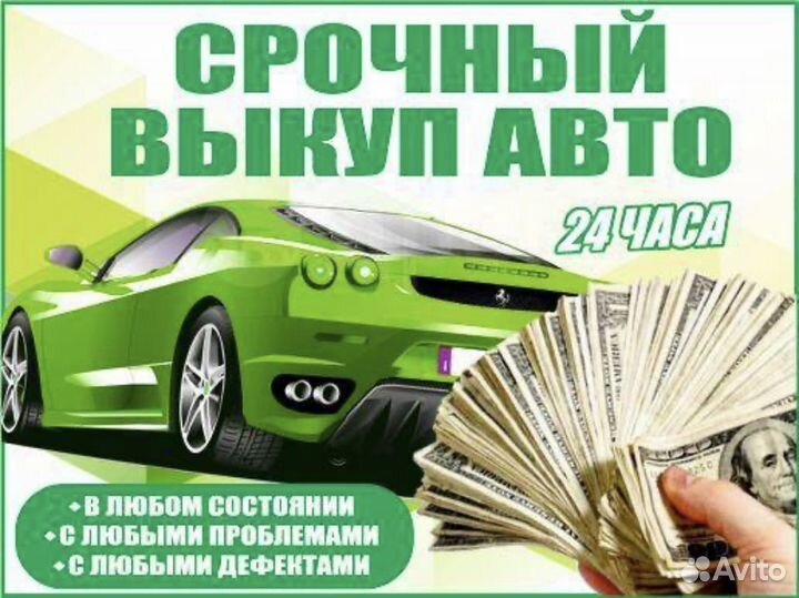 Деловые услуги авто