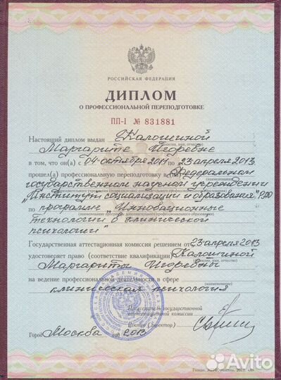 Психолог. Арт-терапевт. Гештальт-консультант