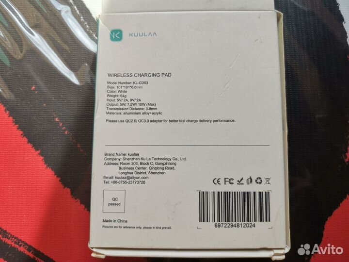 Беспроводное зарядное устройство kuulaa