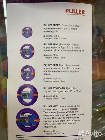 Пуллер Collar (игрушка для собак)