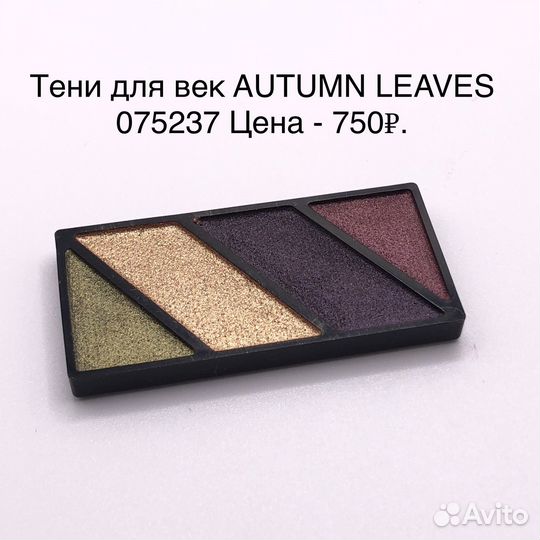 Тени, карандаши для век (разные) Mary Kay