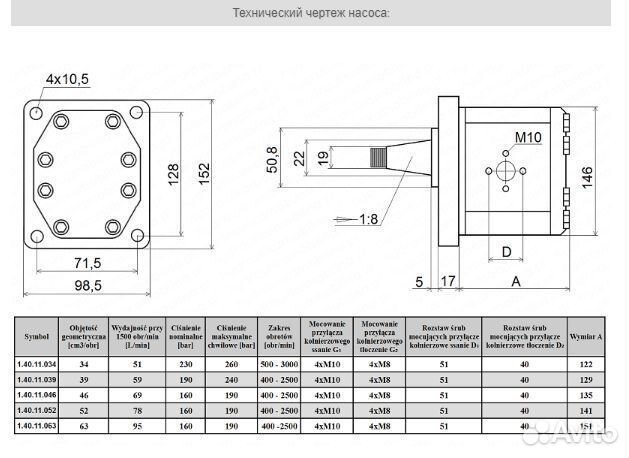Редуктор вом мультипликатор + насос 80л/мин