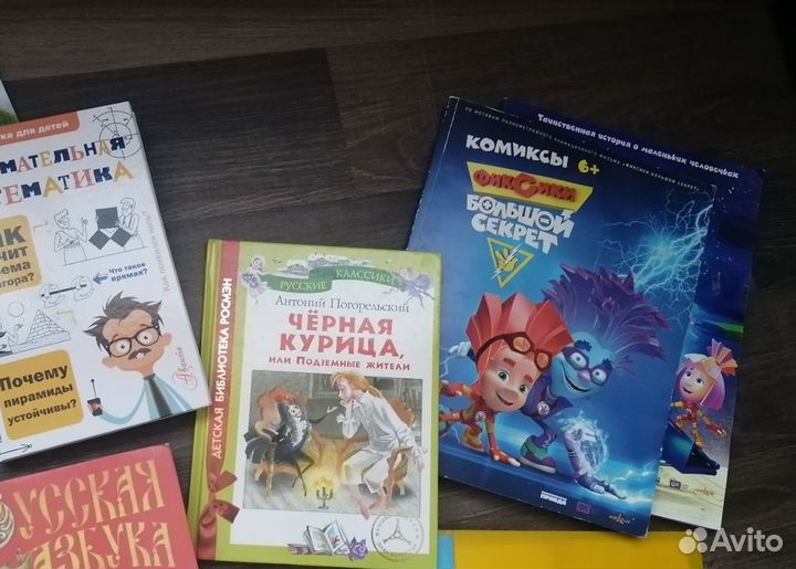 Детские книги