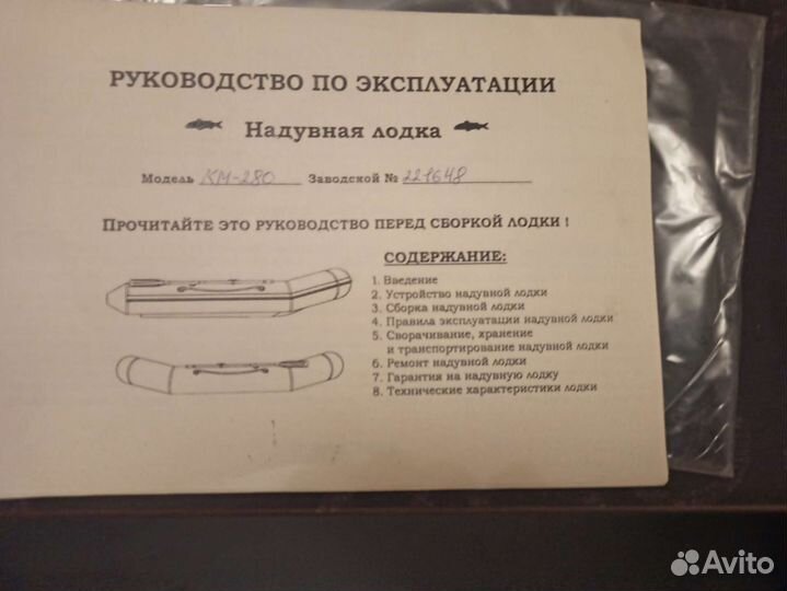 Надувная лодка пвх под мотор