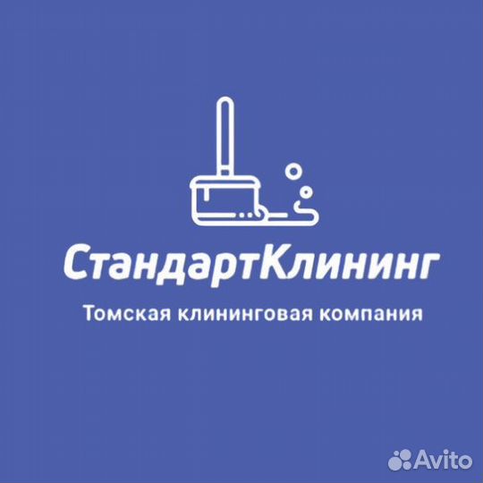 Уборка домов дворник