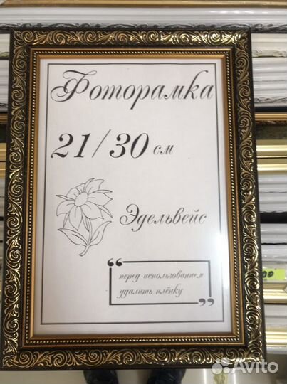 Рамка багетная 21*30