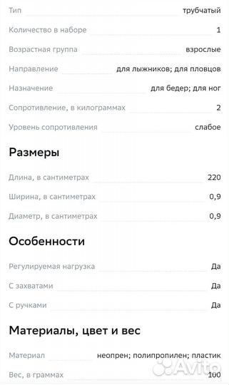 Эспандер лыжника, пловца