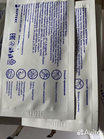 Асепта салфетки 9шт