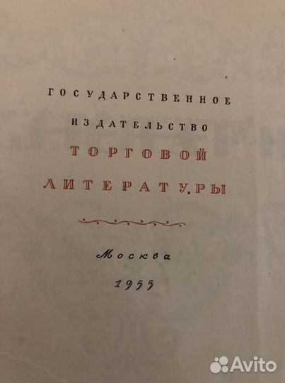 Коллекционное издание