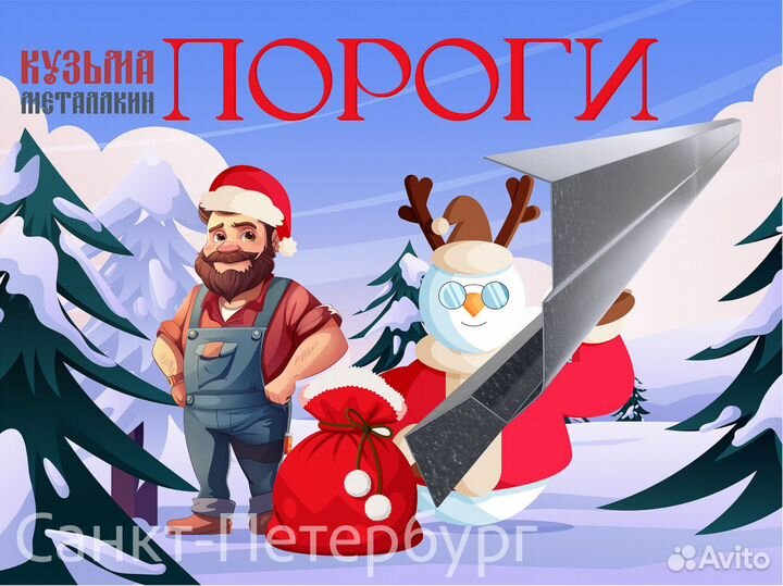 Ремонтный порог Гольф 5