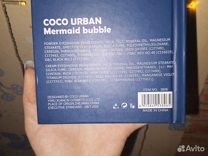Палетка теней coco urban Mermaid bubble 72 цвета