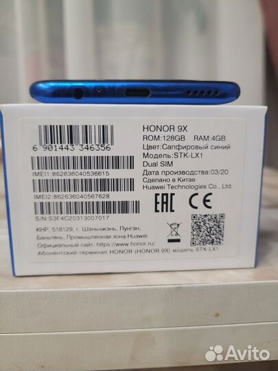 HONOR 9X, 4/128 ГБ