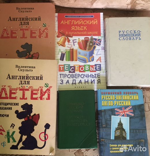 Детские книги, словари.новыеи б/у в хорошем