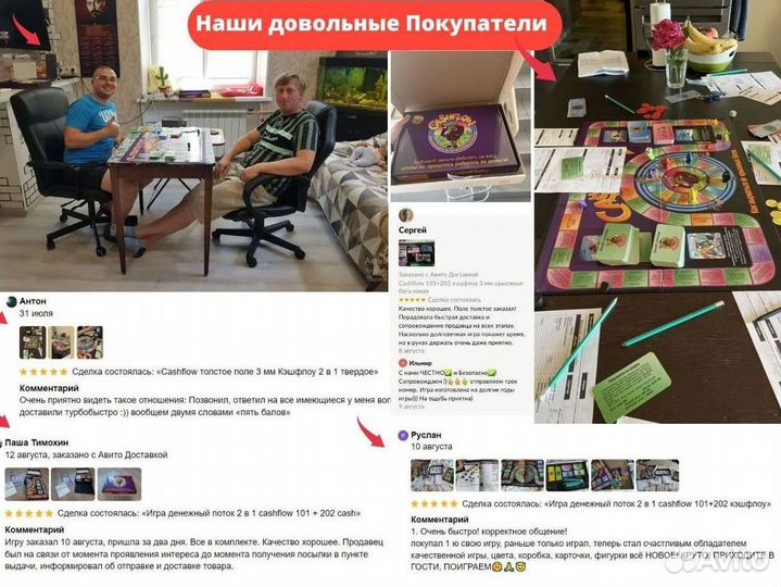 Cashflow 101+202 кэш флоу 4 мм крысиные бега новая