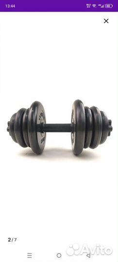 Гантели разборные 24 кг