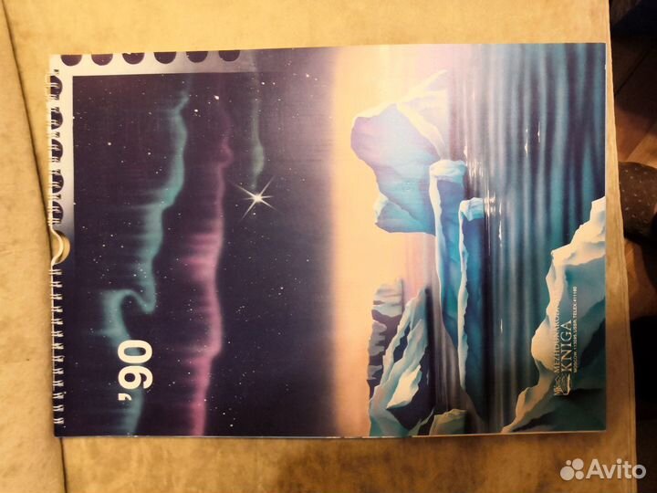 Марки, Календарь с марками на 1990 год