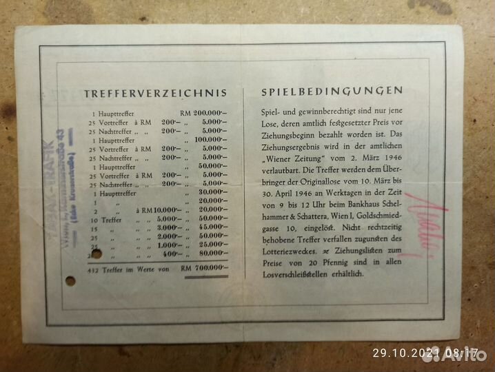Лотерея лотерейный билет Австрия - 1945 год