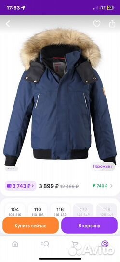 Куртка осенняя на мальчика