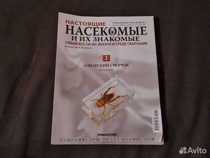 Deagostini журналы