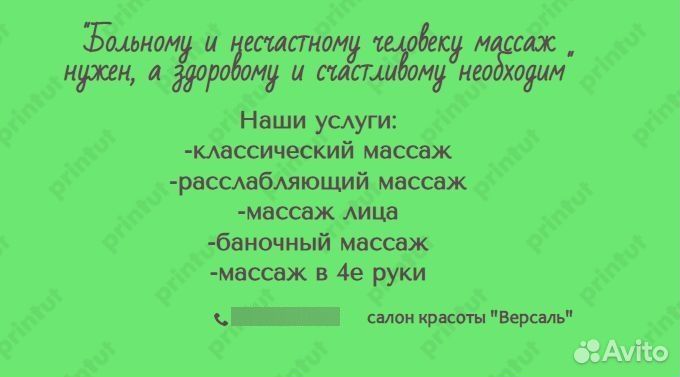 Ручной массаж всего тела