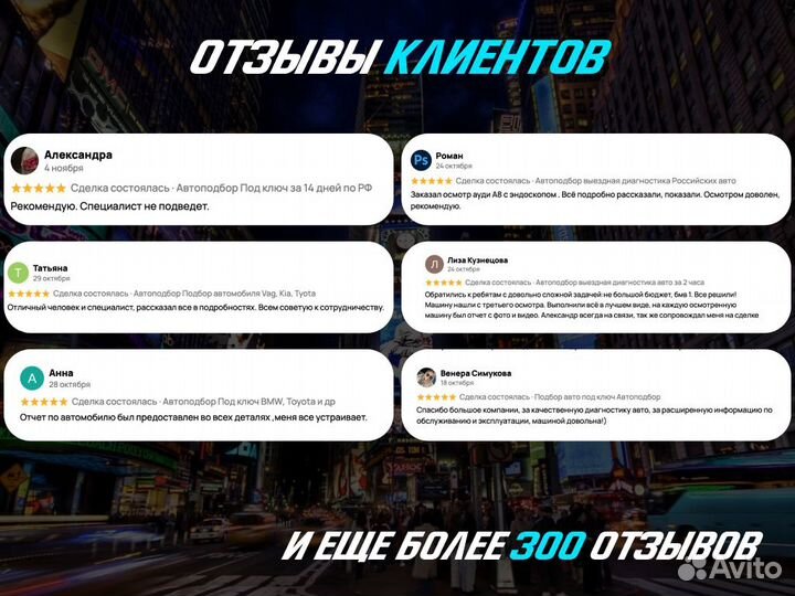 Автоподбор Проверка безопасности