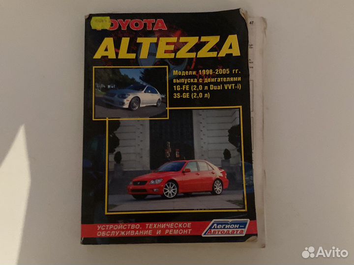 Книга по ремонту, обслуживанию toyota altezza