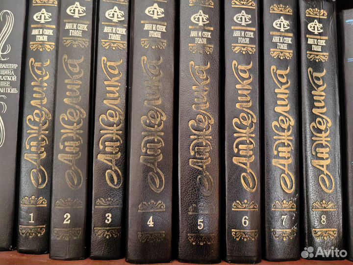 Книги, Анжелика, 8 томов
