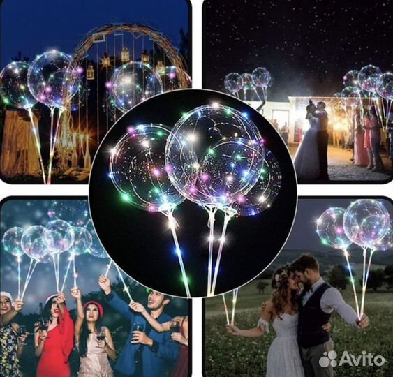 Светящиеся шарики